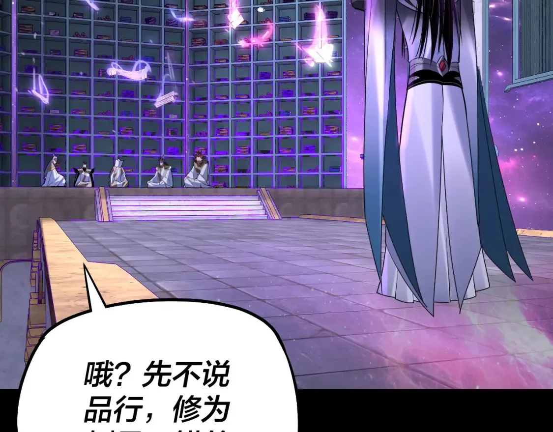 我天命大反派免费看小说漫画,第129话 我为魔主！1图