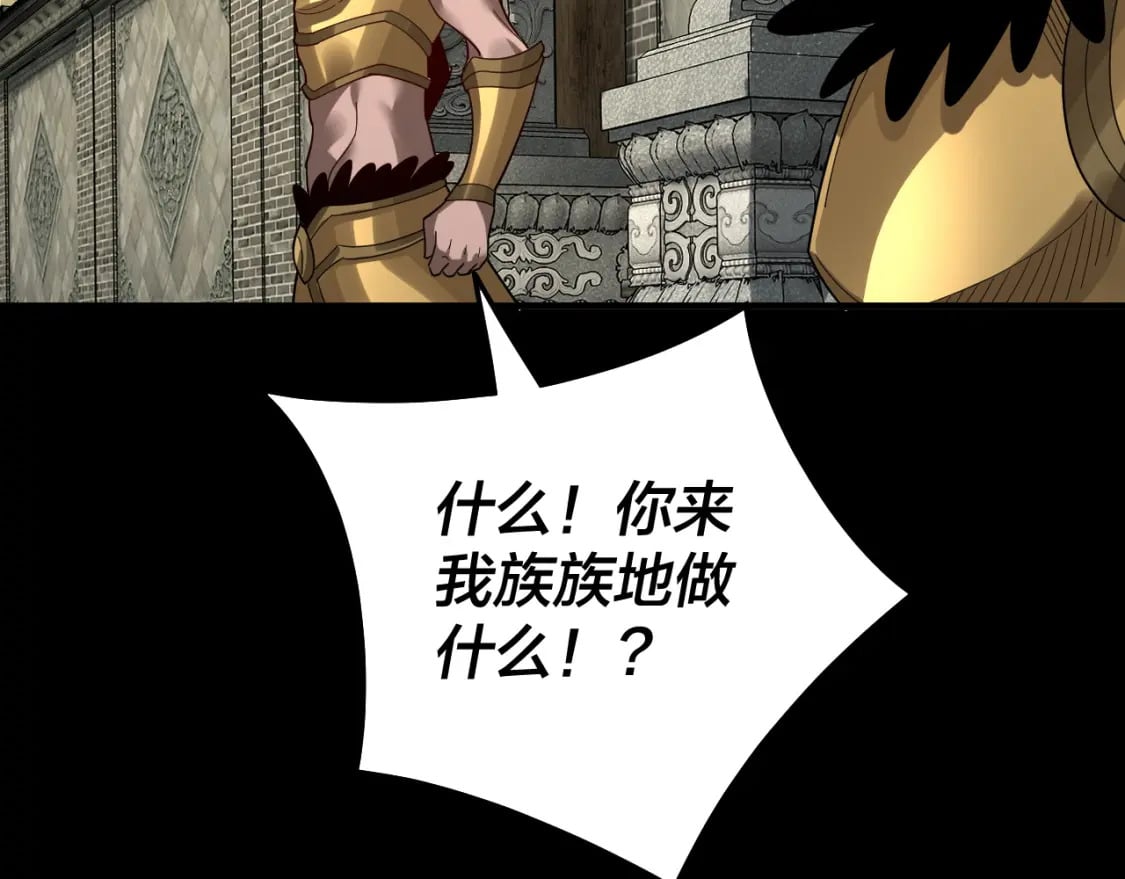 我天命大反派动态动漫漫画,第77话 掌控黑天鹰2图