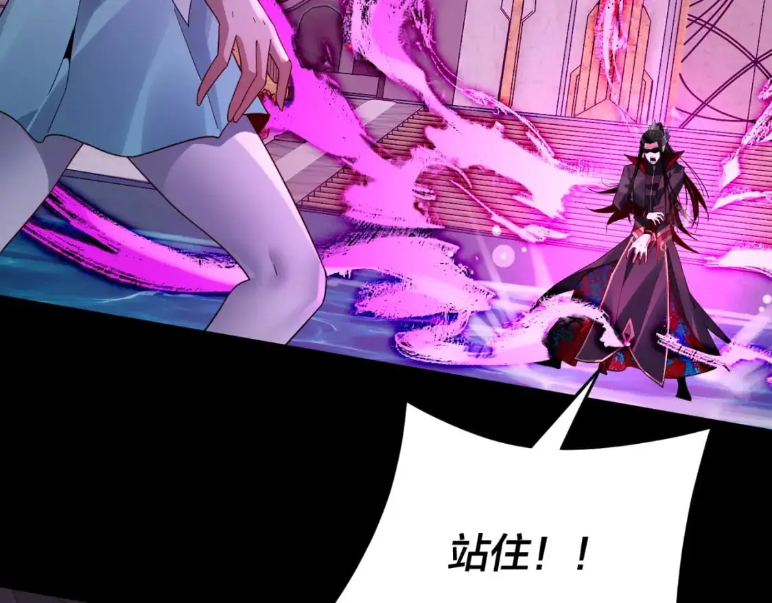 我天命大反派免费看小说漫画,第98话 不似好人1图
