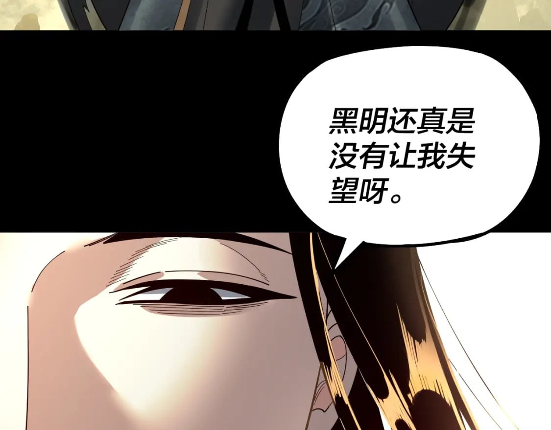 我天命大反派动态动漫漫画,第77话 掌控黑天鹰2图