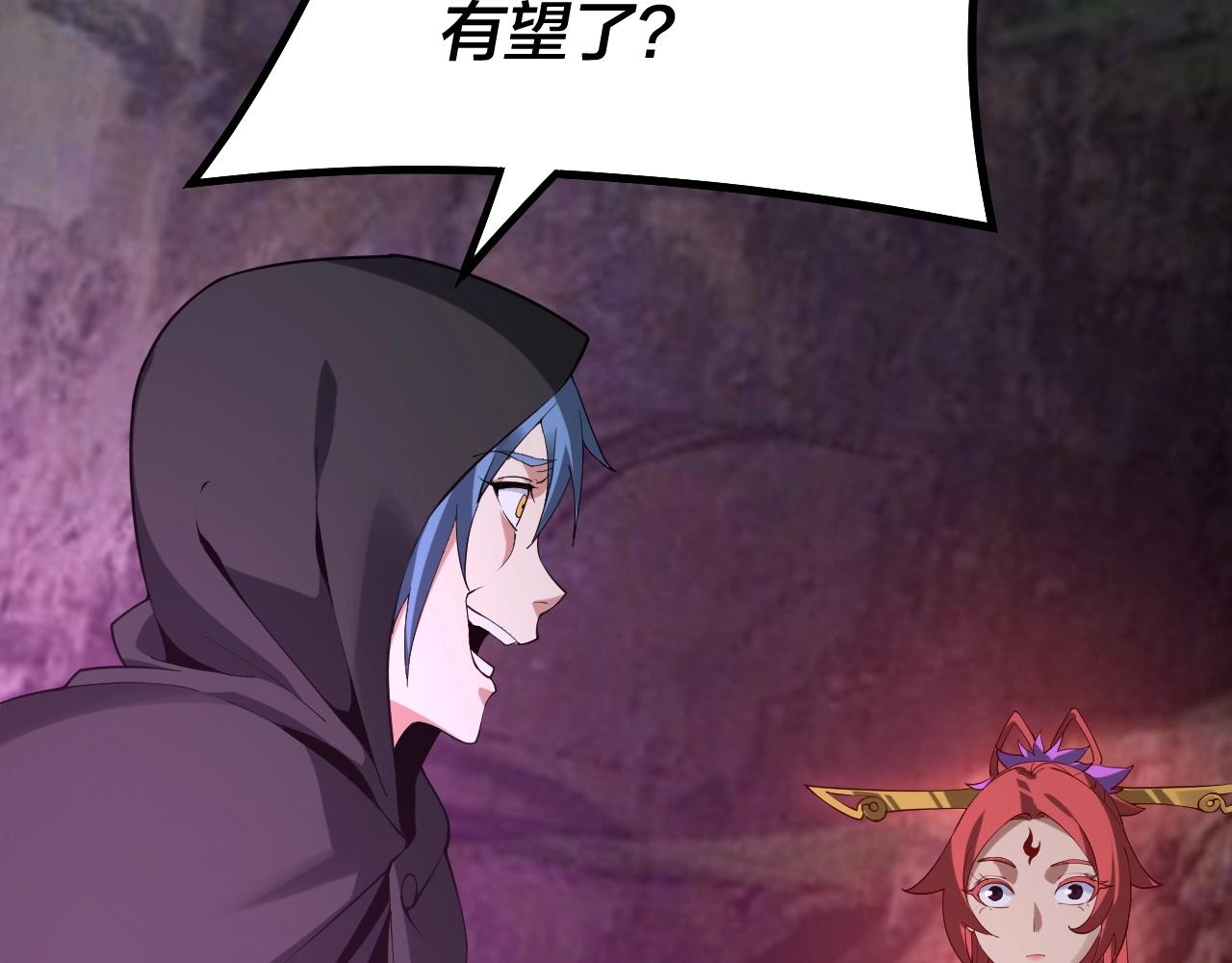 我天命大反派免费看小说漫画,第20话 秘境开启！2图