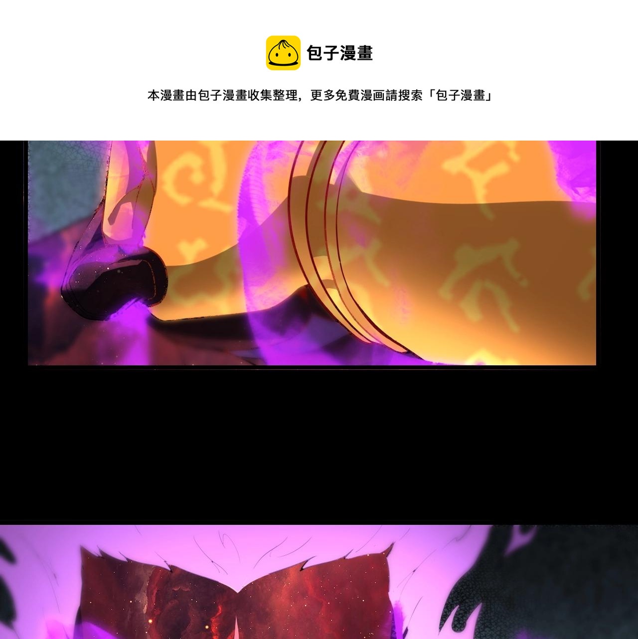 我天命大反派免费看小说漫画,第23话 放了叶尘？！1图