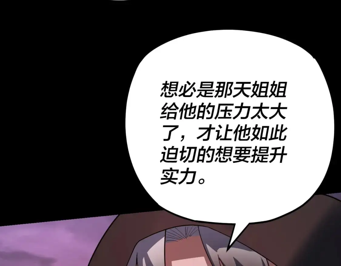 我天命大反派免费看小说漫画,第123话 顾长歌劝人从良1图
