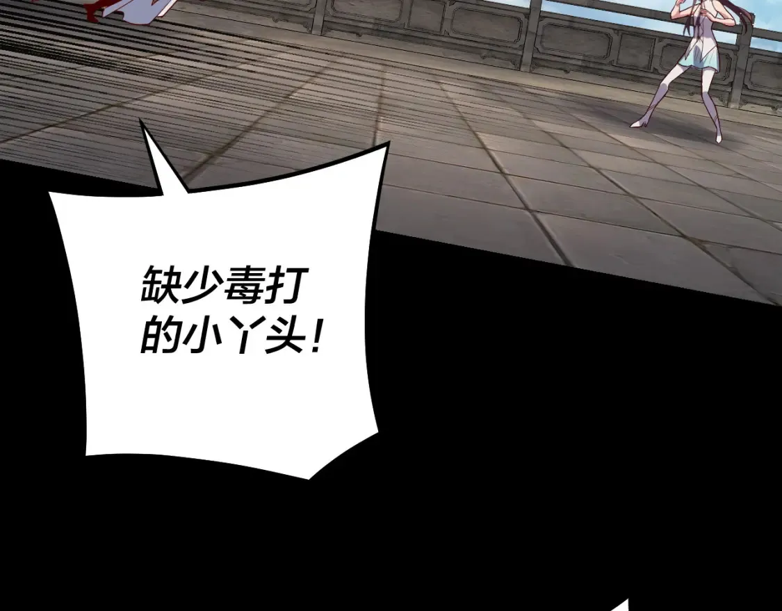 我天命大反派免费看小说漫画,第132话 失了智2图