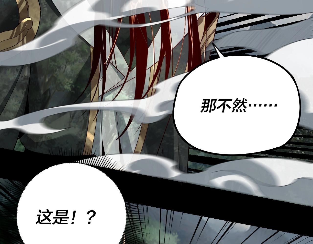 我天命大反派免费看小说漫画,第58话 跟屁虫1图