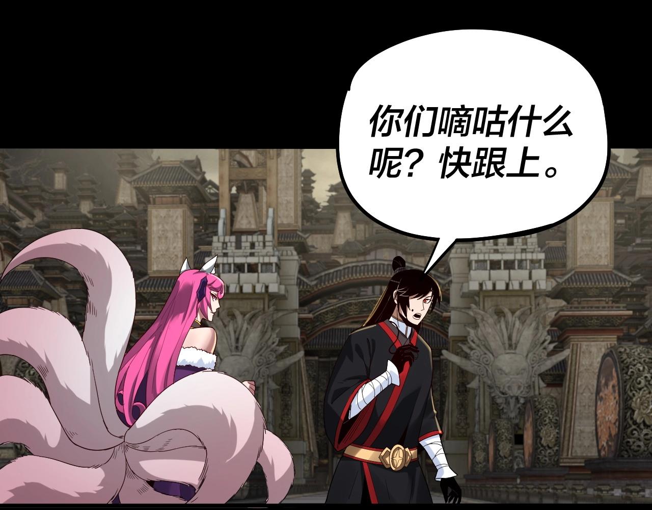 我天命大反派动态动漫漫画,第60话 五大原住族群2图