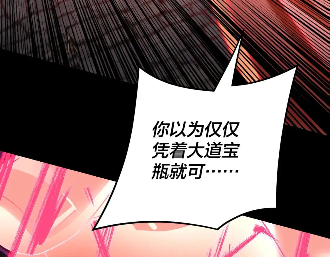 我天命大反派免费看小说漫画,第109话 运筹帷幄？2图