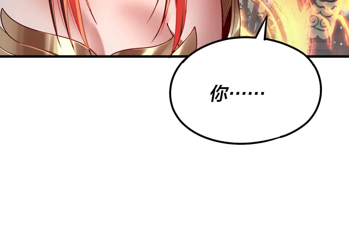 我天命大反派动态动漫漫画,第133话 前世孽缘1图