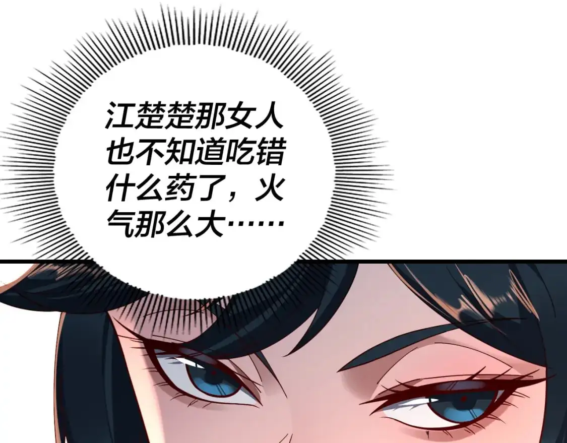 我天命大反派动态动漫漫画,第121话 试他一试1图