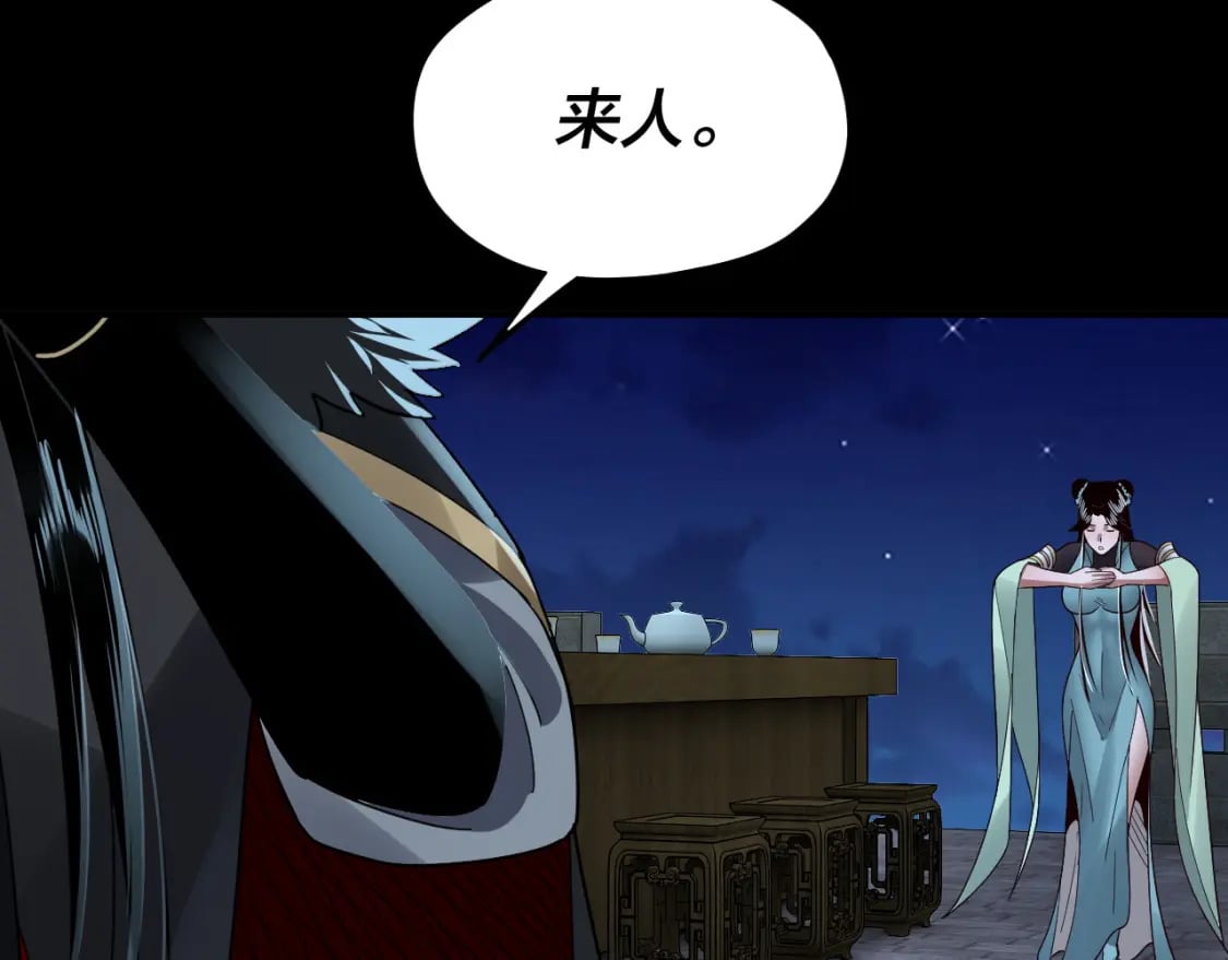 我天命大反派动态动漫漫画,第90话 要抱我吗？1图