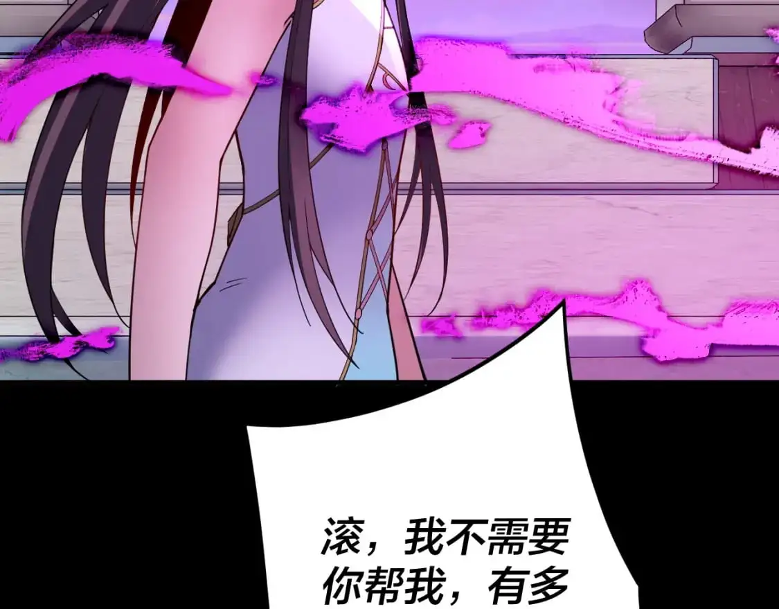 我天命大反派免费看小说漫画,第98话 不似好人1图