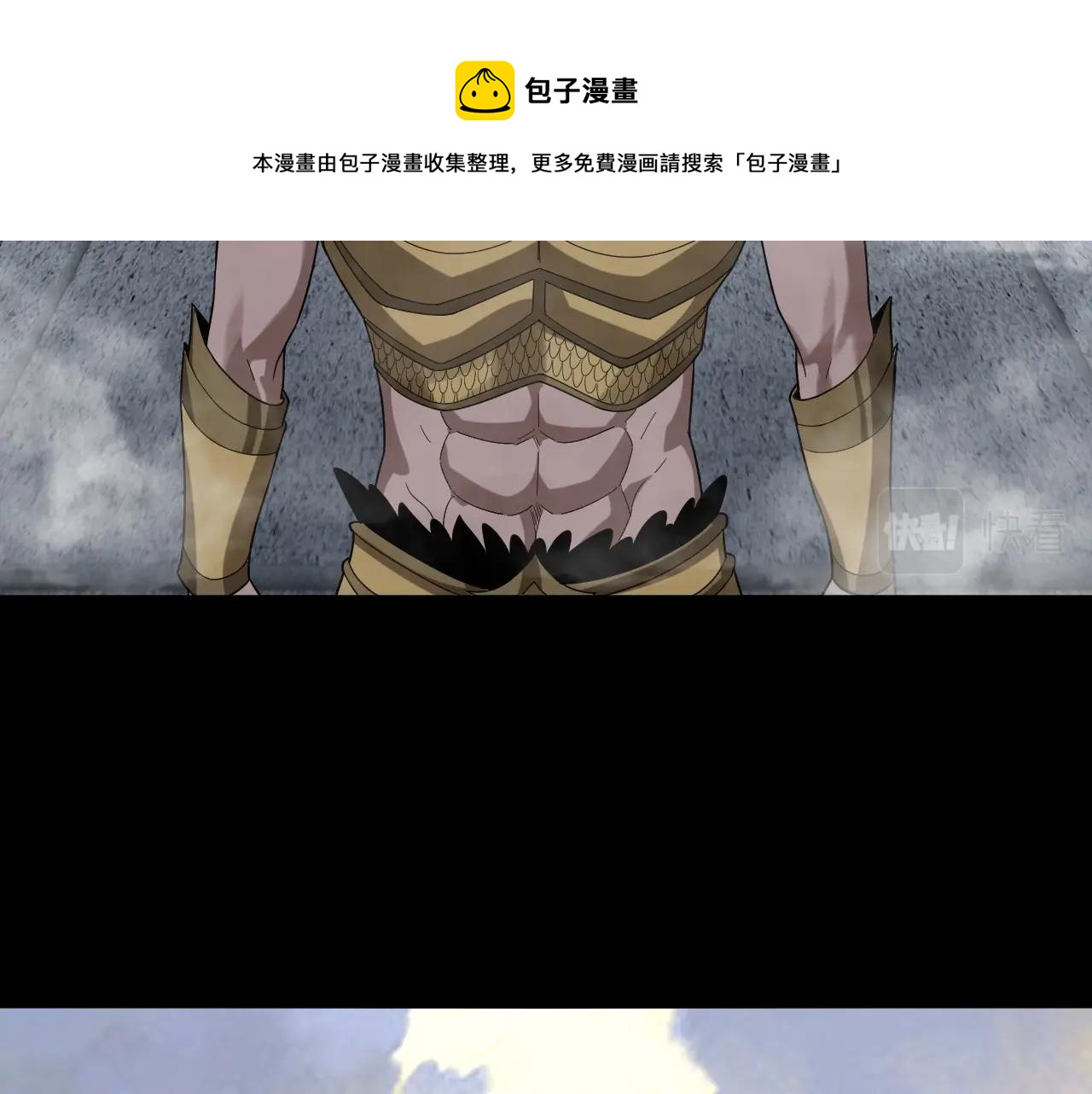我天命大反派免费看小说漫画,第61话 嫁衣仙诀2图