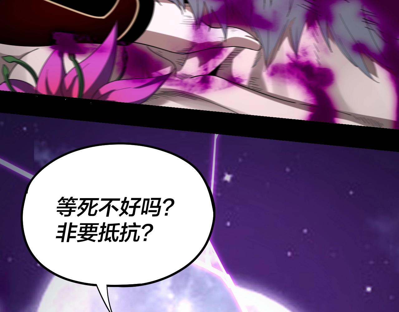 我天命大反派动态动漫漫画,第51话 祸水东引！2图