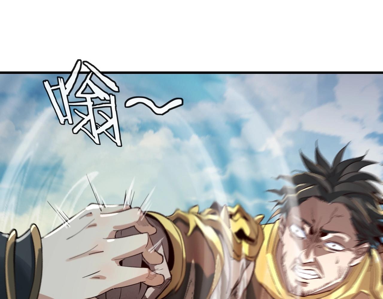 我天命大反派免费看小说漫画,第8话 我来自上界2图