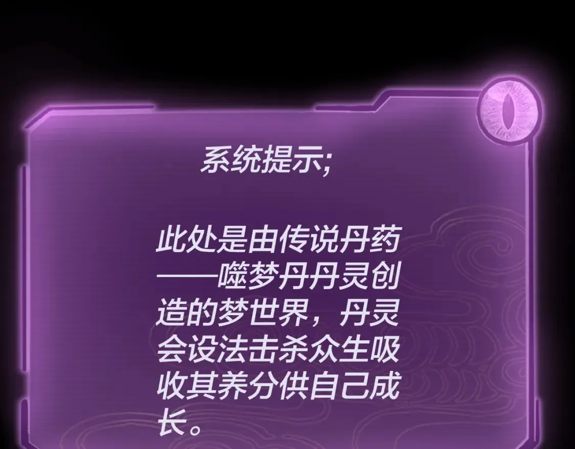 我天命大反派动态动漫漫画,特典01 梦世界2图