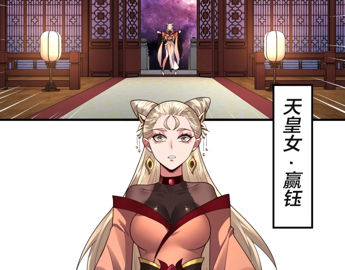 我天命大反派动态动漫漫画,第92话 少年，背锅吗？2图
