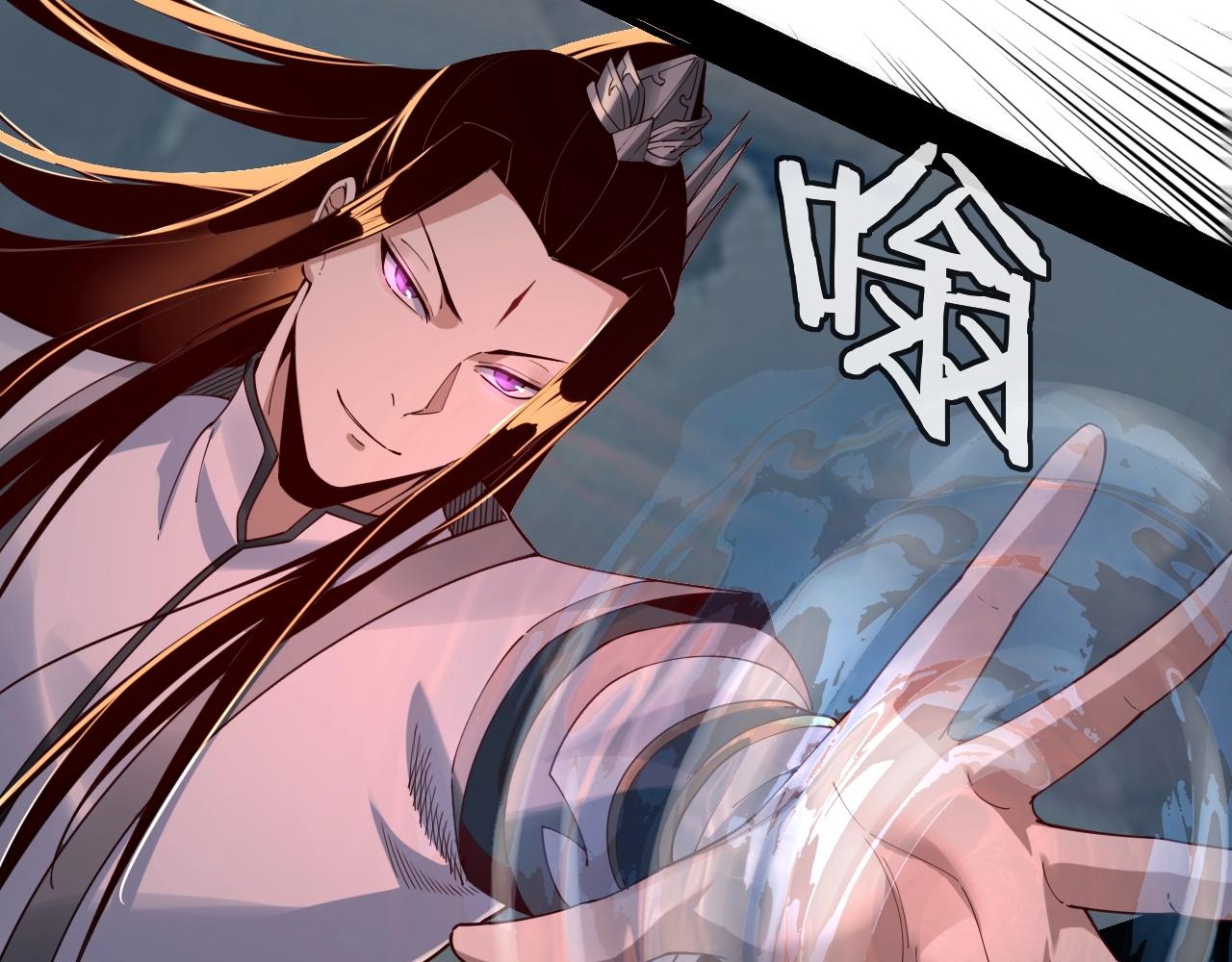 我天命大反派动态动漫漫画,第30话 一次性打个爽！2图