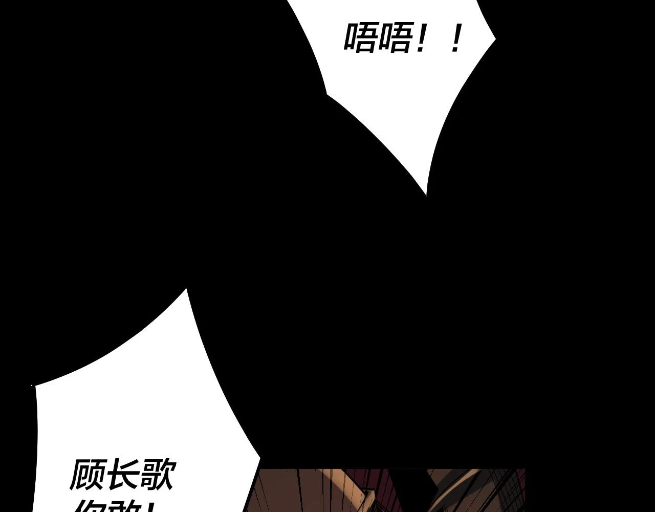 我天命大反派动态动漫漫画,第64话 龙傲天的末路！2图