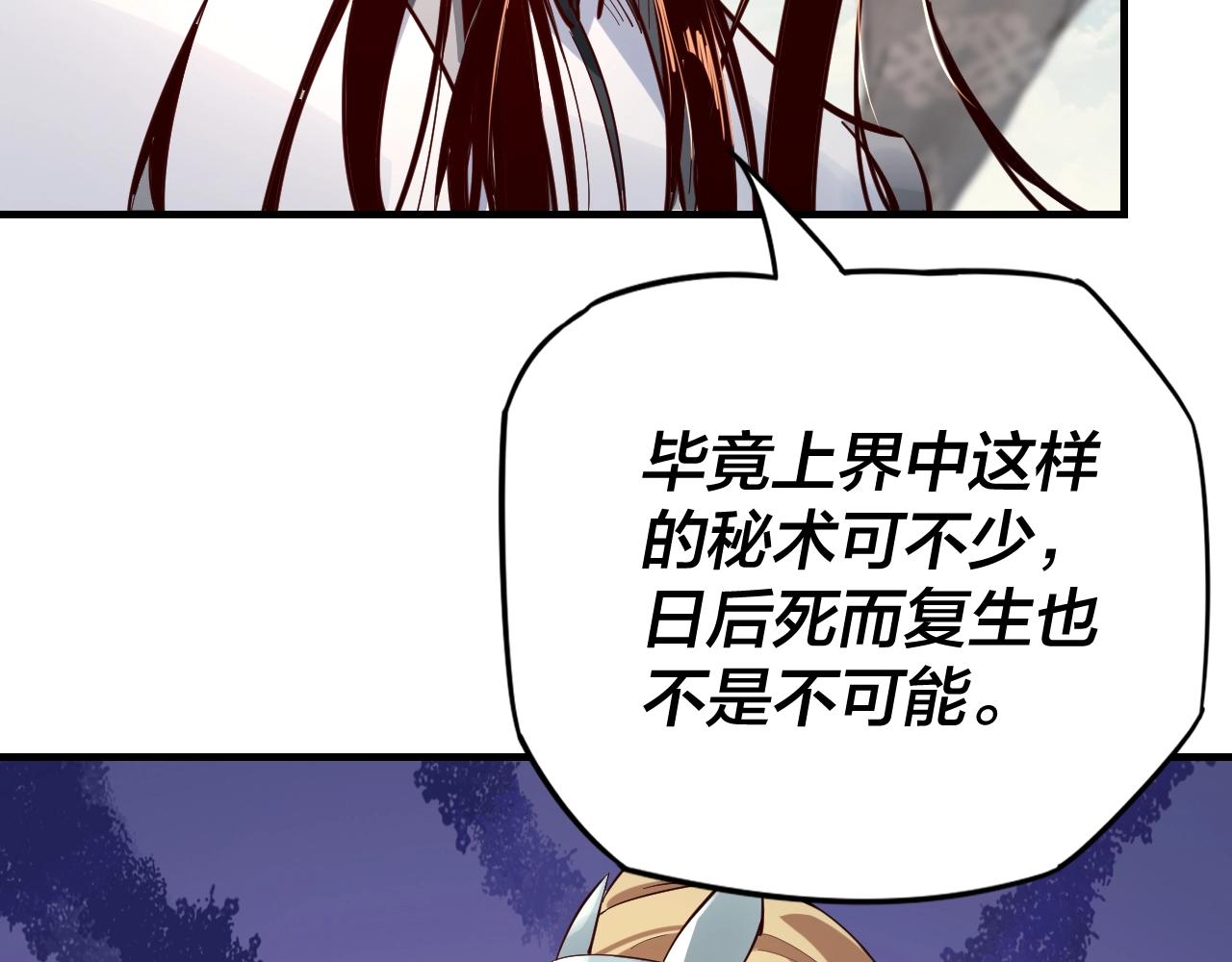 我天命大反派免费看小说漫画,第14话 威压！2图