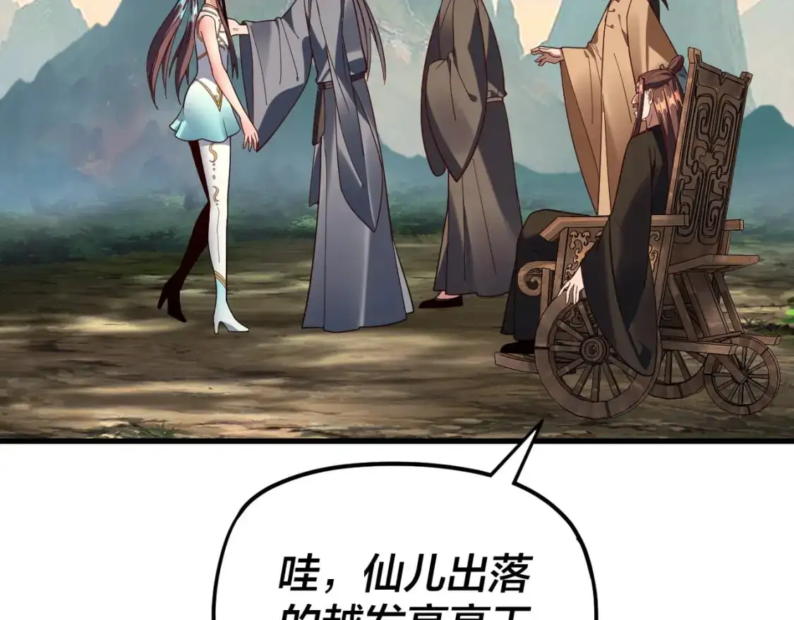 我天命大反派动态动漫漫画,第118话 你就是顾长歌？2图