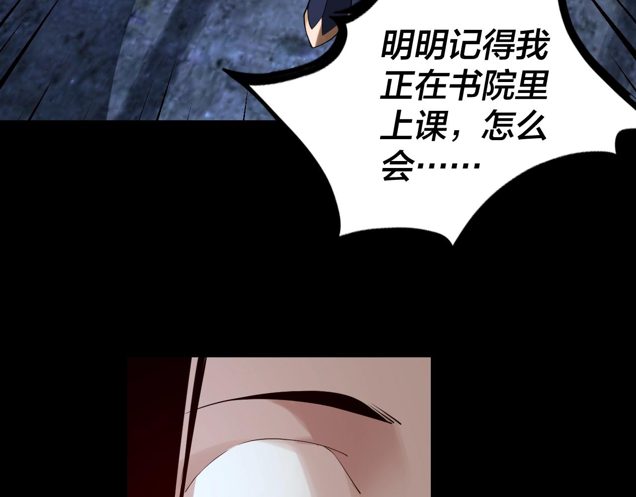 我天命大反派免费看小说漫画,第16话 首杀！1图