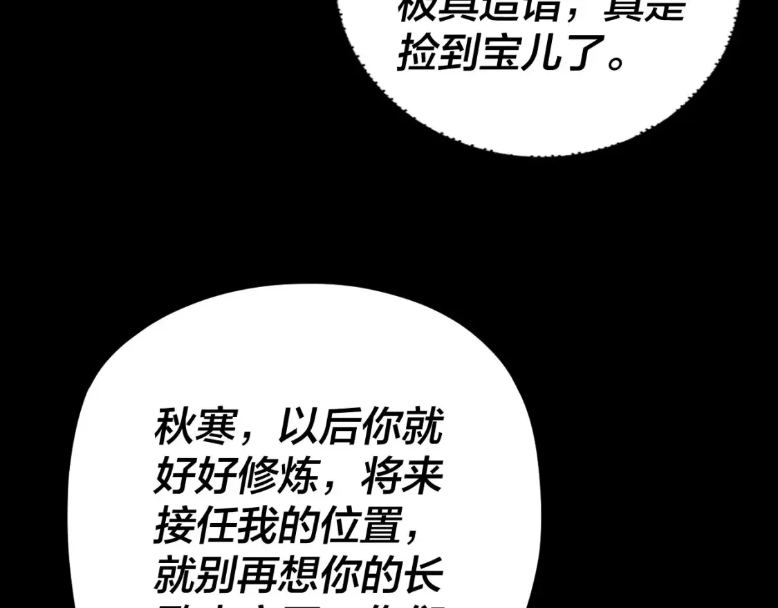 我天命大反派小说免费阅读漫画,特典01 梦世界2图