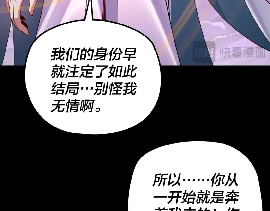 我天命大反派动态动漫漫画,第114话 击杀人祖转世1图