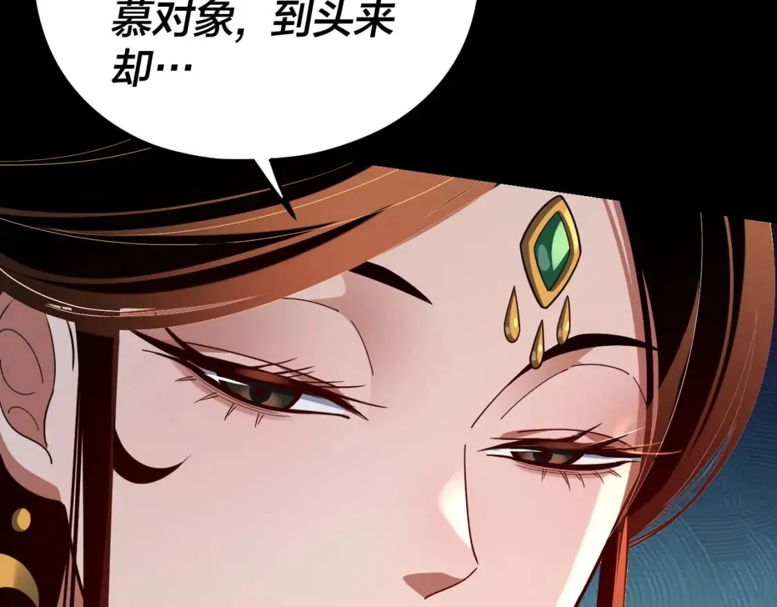 我天命大反派免费看小说漫画,第124话 真正的魔功传承者1图