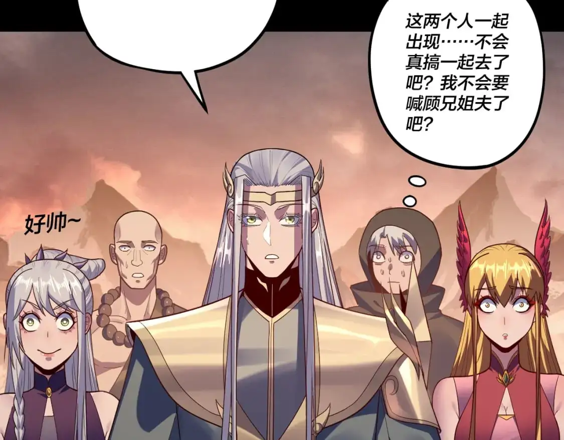 我天命大反派动态动漫漫画,第122话 杀人者，赢皇子！2图