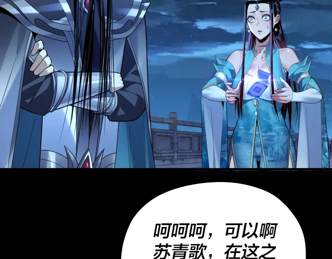 我天命大反派动态动漫漫画,第136话 圣女开车1图