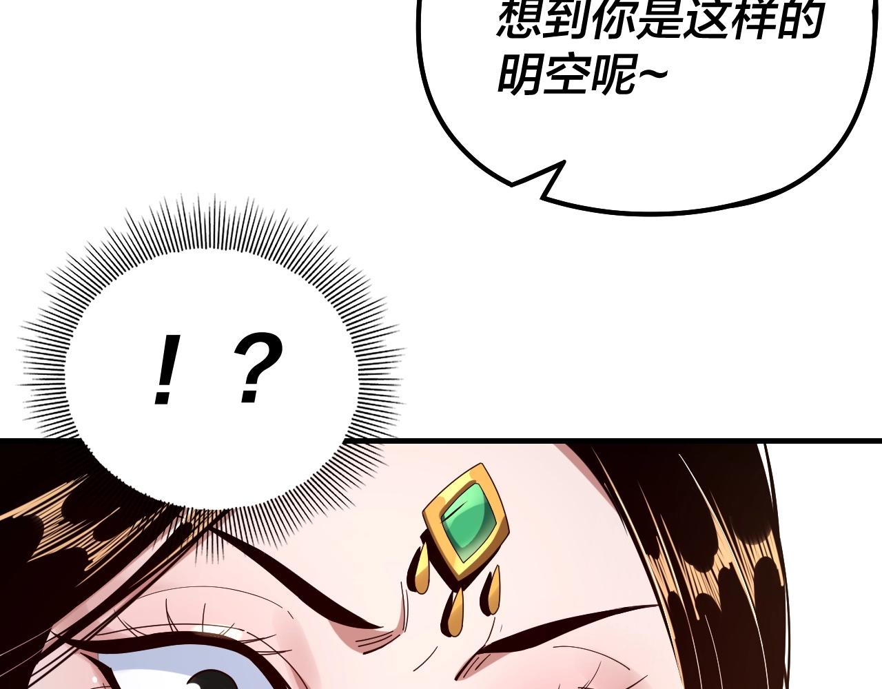 我天命大反派动态动漫漫画,第45话 演到骗过所有人！2图