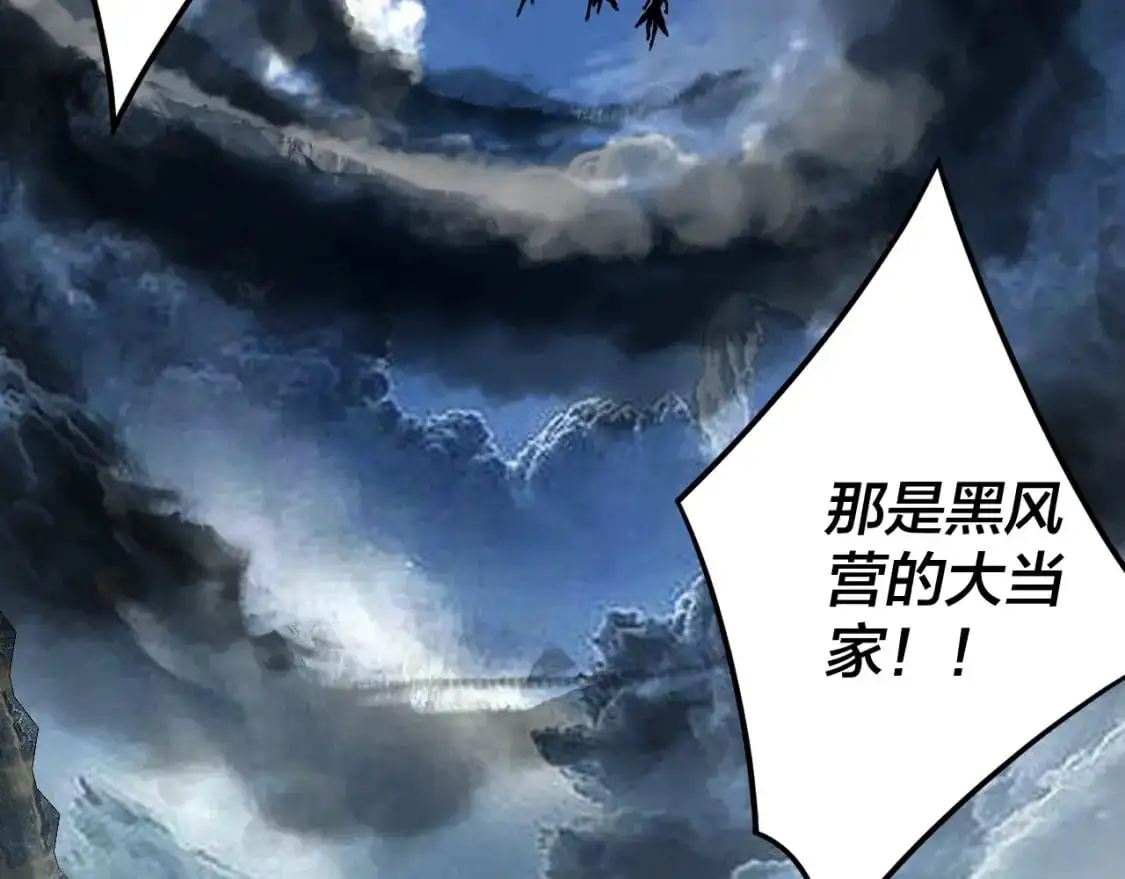 我天命大反派动态动漫漫画,第104话 要做个好人1图