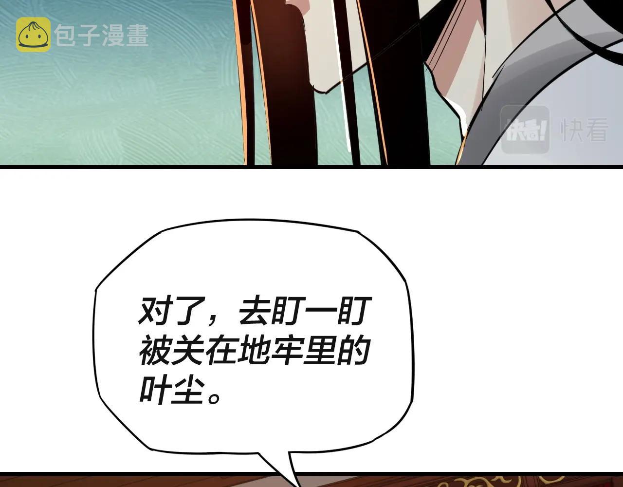 我天命大反派最新章节免费漫画,第3话 反派的自我修养2图