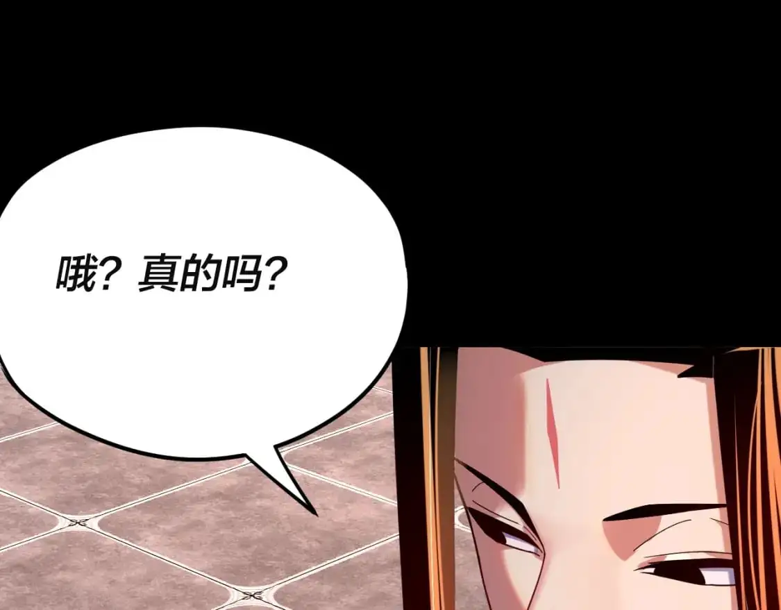 我天命大反派动态动漫漫画,第106话 他敢让我等？2图