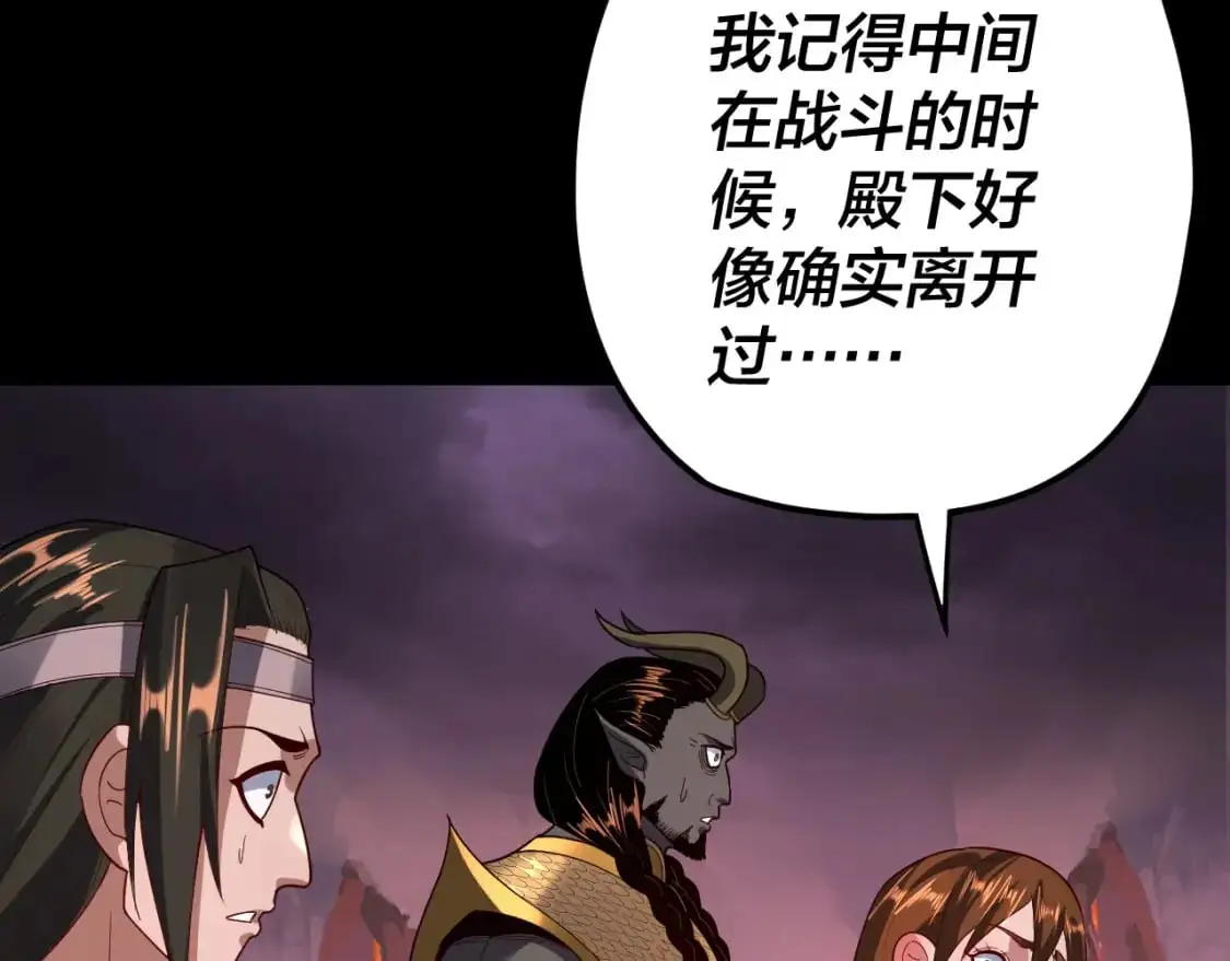 我天命大反派免费看小说漫画,第123话 顾长歌劝人从良1图