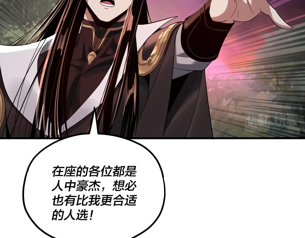 我天命大反派动态动漫漫画,第69话 讨伐叶凌！2图