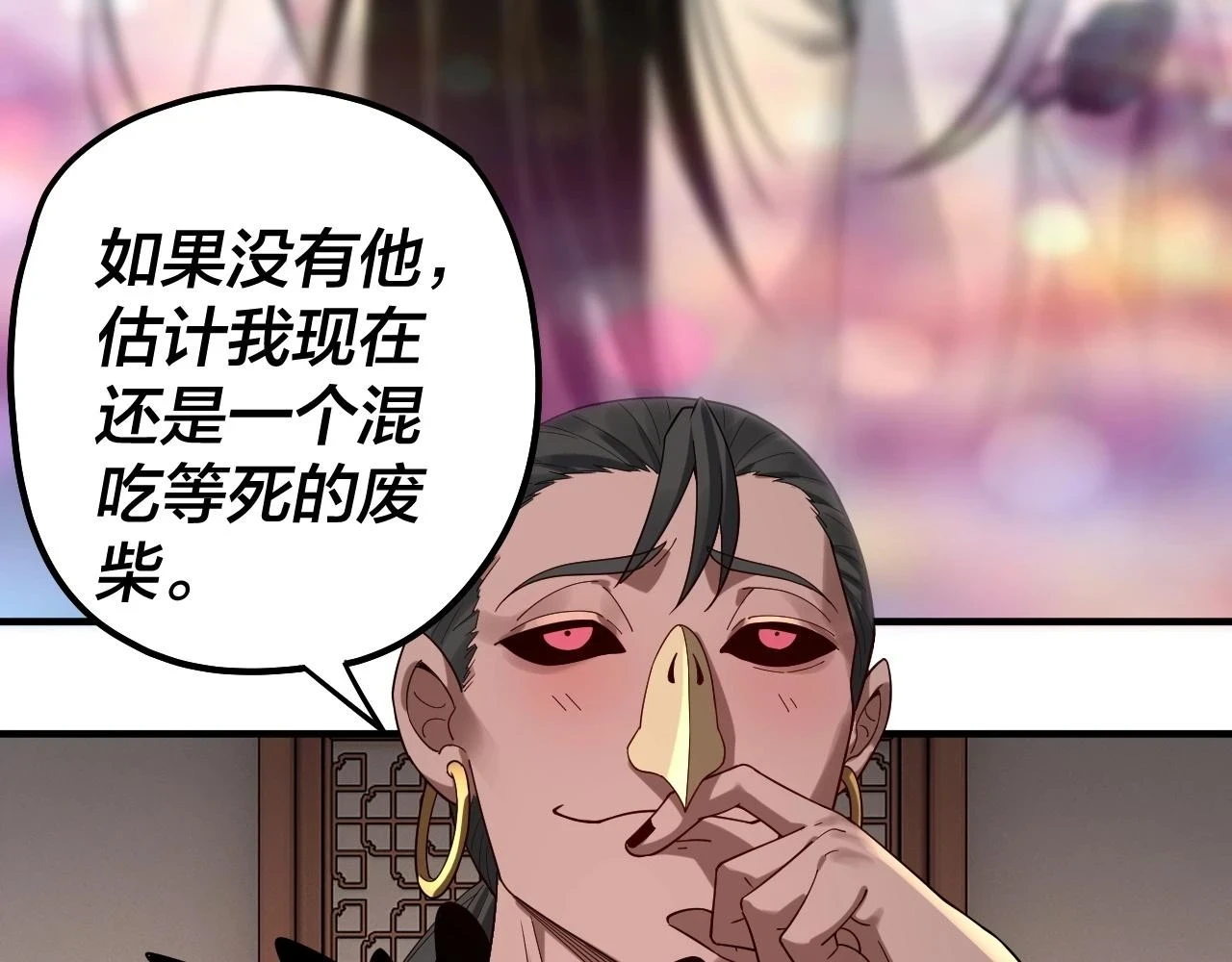 我天命大反派动态动漫漫画,第67话 叶凌暴露1图
