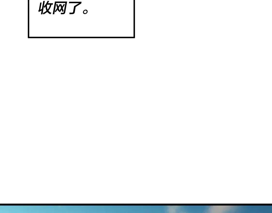 我天命大反派动态动漫漫画,第147话 温柔刀1图