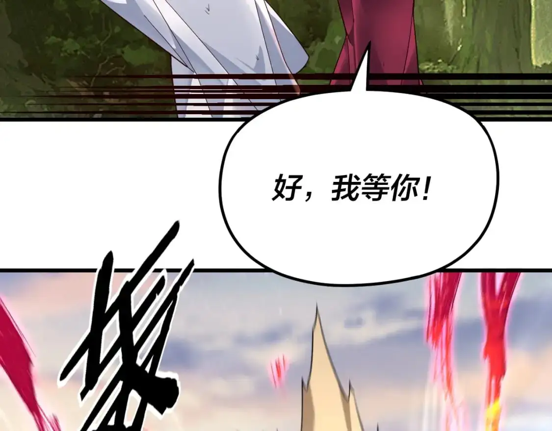 我天命大反派动态动漫漫画,第113话 活见鬼了2图