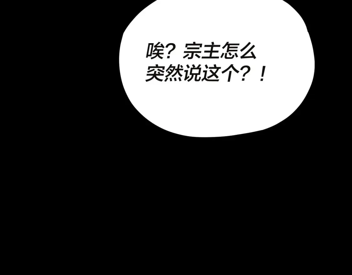 我天命大反派小说免费阅读漫画,特典01 梦世界1图