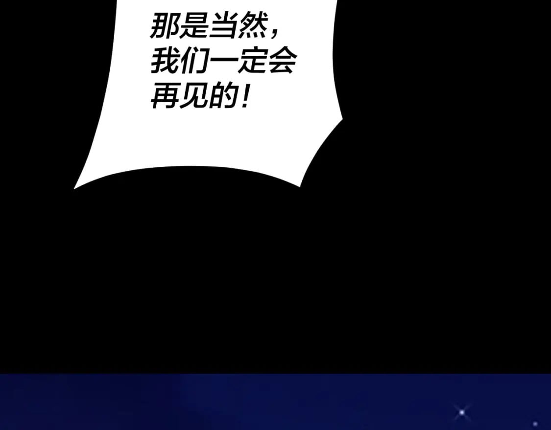 我天命大反派动态动漫漫画,第90话 要抱我吗？2图