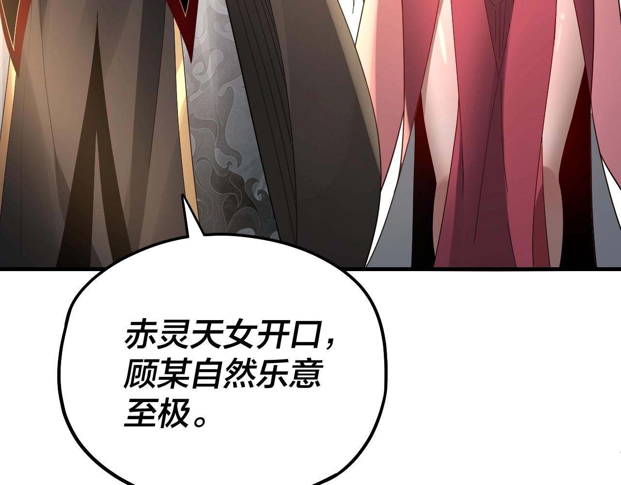 我天命大反派免费看小说漫画,第53话 坦诚？2图