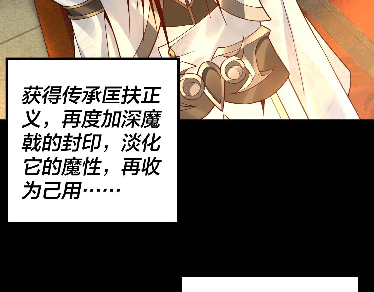 我天命大反派动态动漫漫画,第25话 唇枪舌剑！2图
