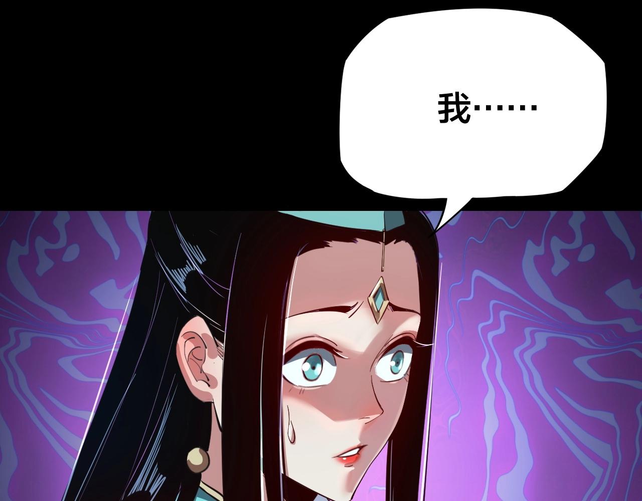 我天命大反派动态动漫漫画,第五话 挑拨离间！1图