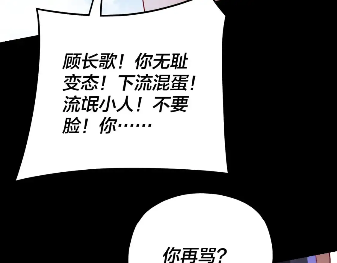 我天命大反派动态动漫漫画,第108话 师尊是大好人！2图