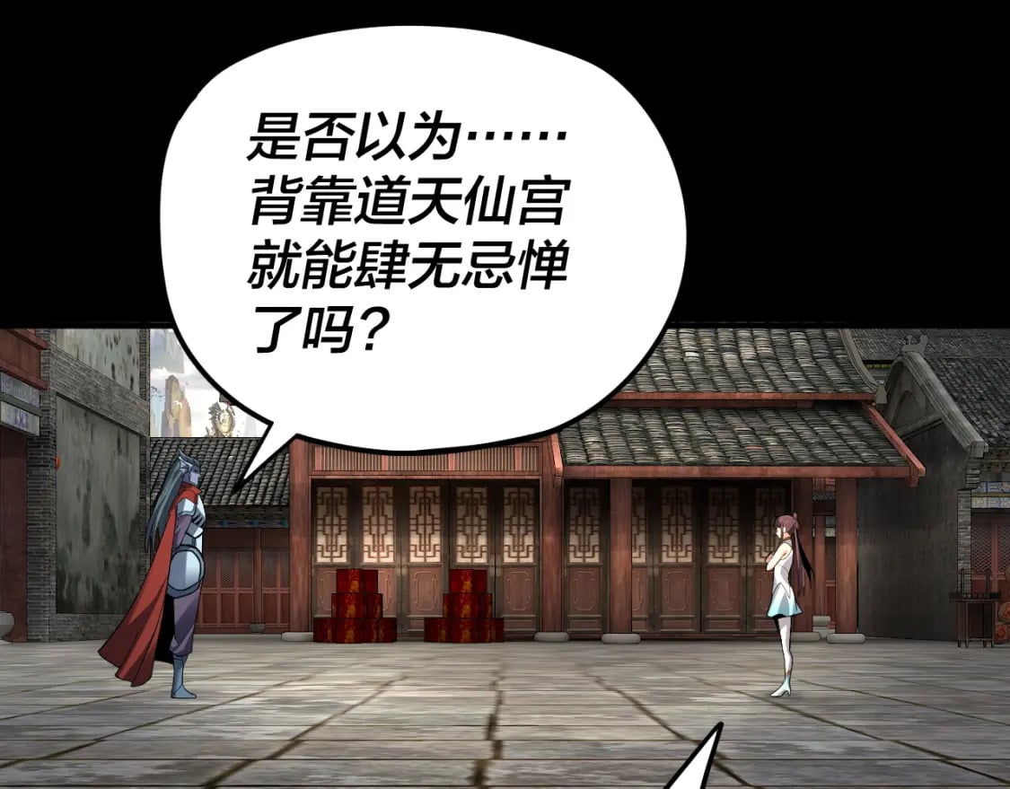 我天命大反派免费看小说漫画,第85话 挖骨还妹演到流泪！1图