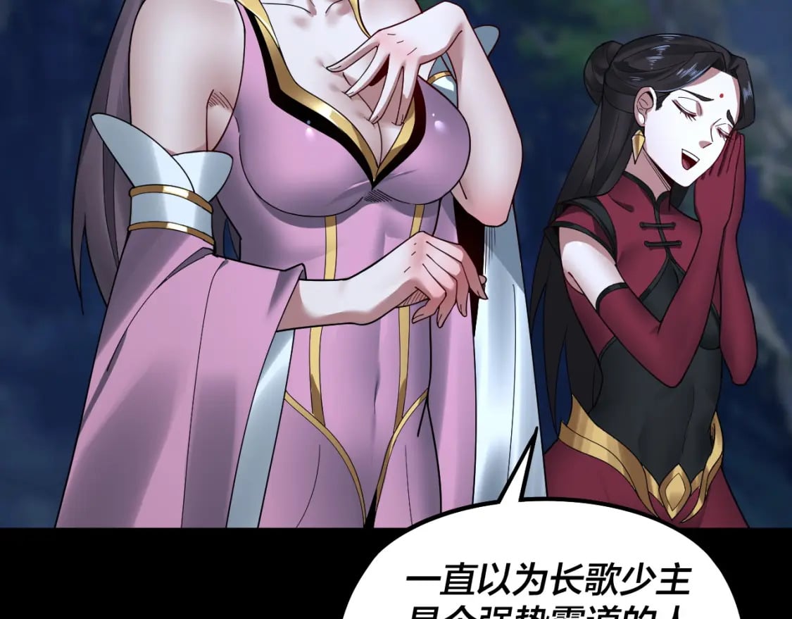 我天命大反派动态动漫漫画,第73话 人生如戏全靠演1图