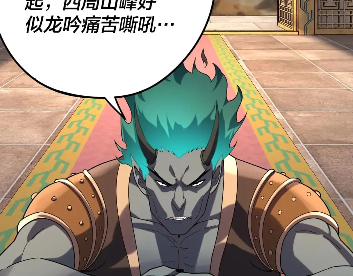 我天命大反派免费看小说漫画,第105话 哥哥变了1图