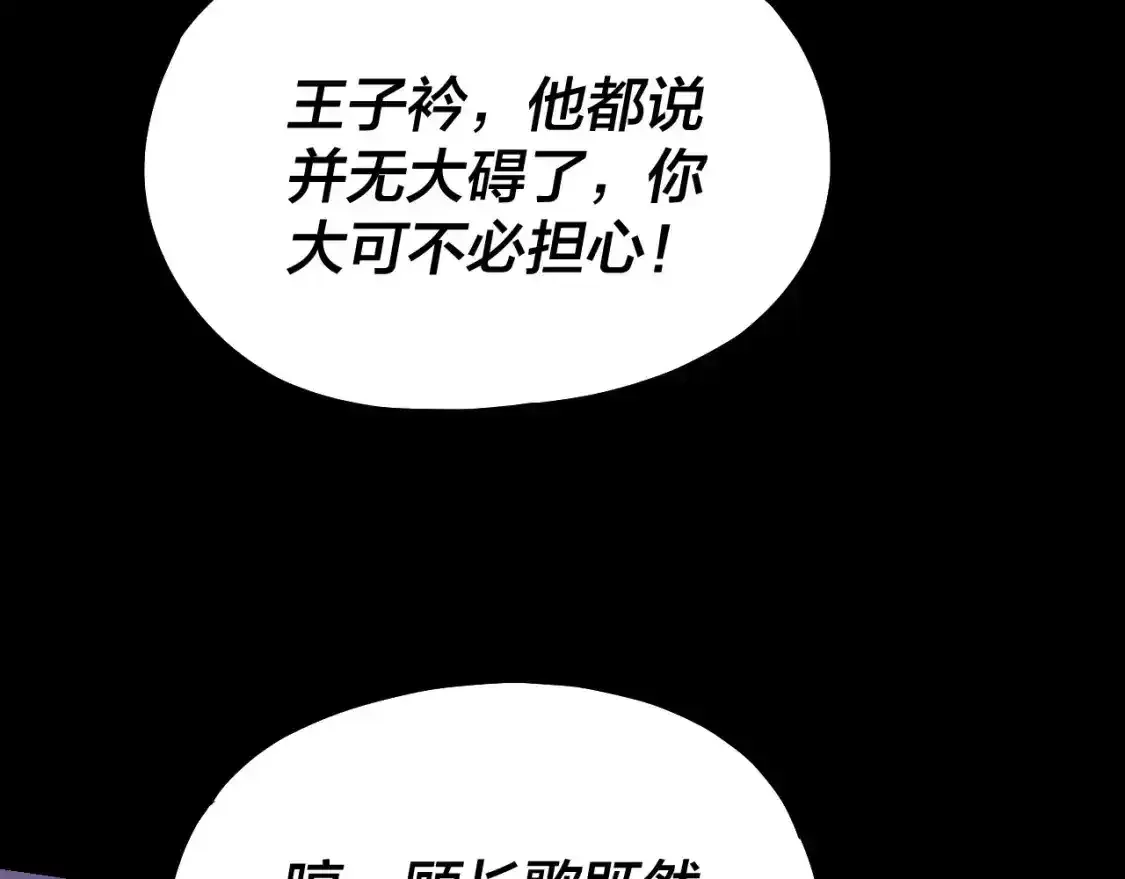 我天命大反派免费看小说漫画,第126话 舔狗没有好下场1图