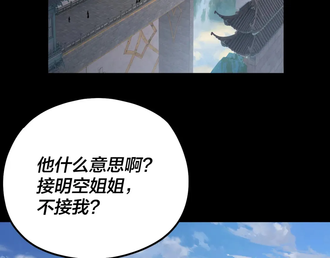 我天命大反派动态动漫漫画,第132话 失了智1图